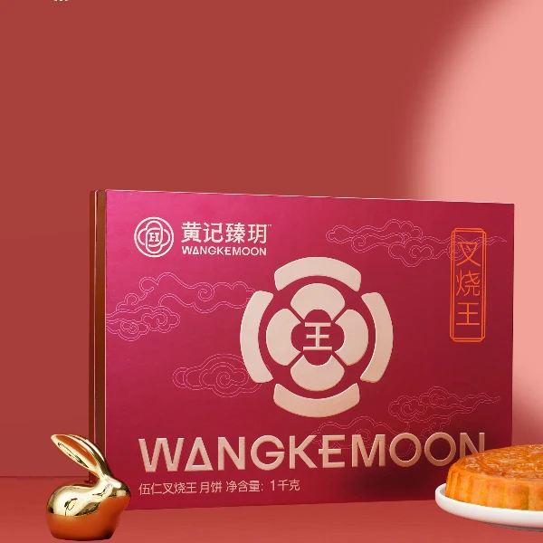 黄记臻玥【送客户】广西合浦黄记臻玥大月饼1000克【叉烧王】