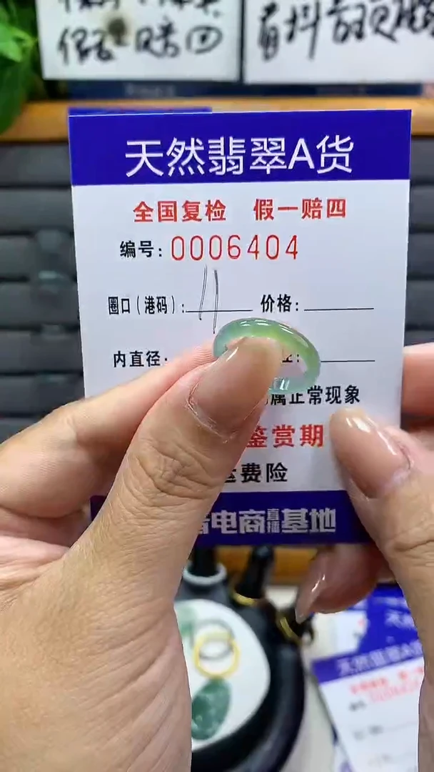 【闪购商品】翡翠戒指未镶嵌6404天然翡翠A货