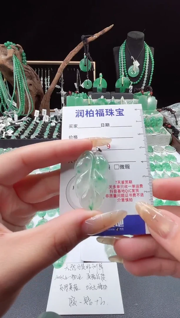 吊坠(赠链)银S925镶嵌石英质玉（非洲翠）4.52叶子