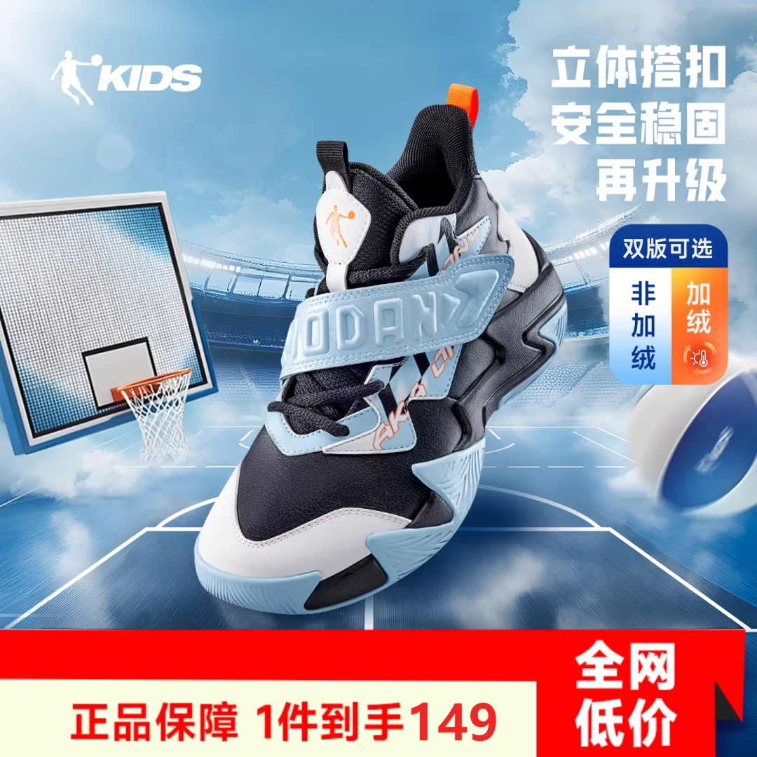 【凌风皮面版】乔丹男童专业篮球鞋中大童5-16岁儿童抗扭防滑运动鞋