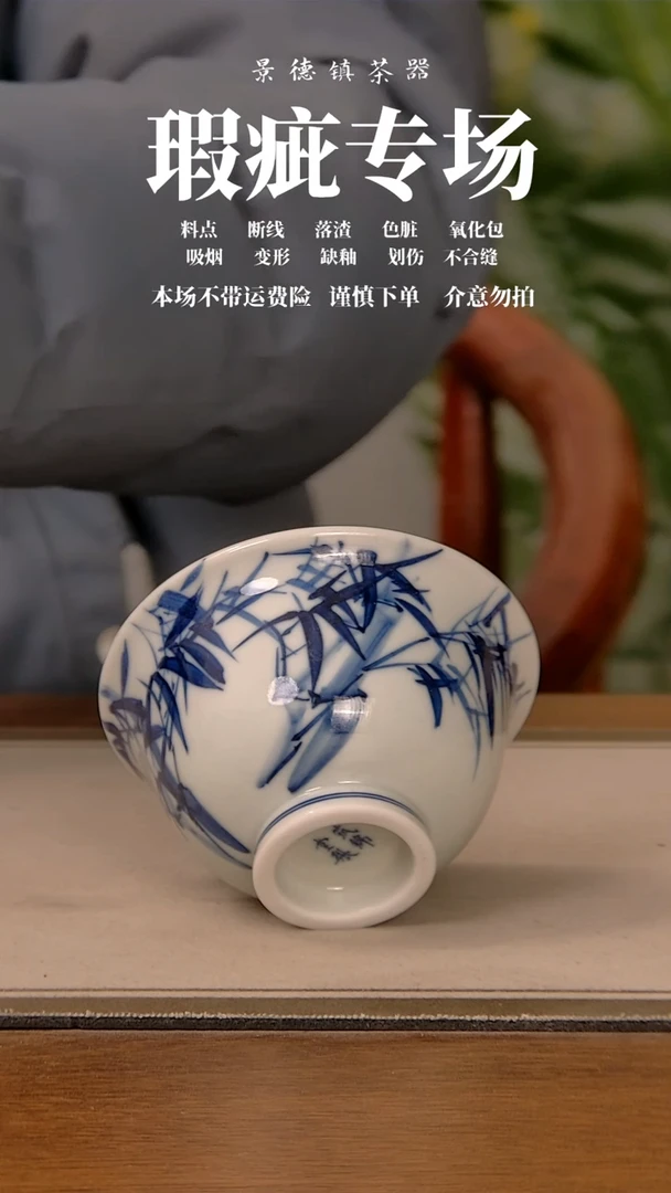 【闪购商品】微瑕杯子489