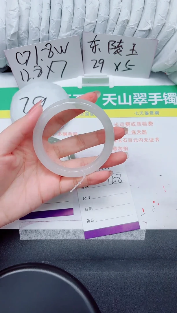 石英质玉手镯未镶嵌125-58