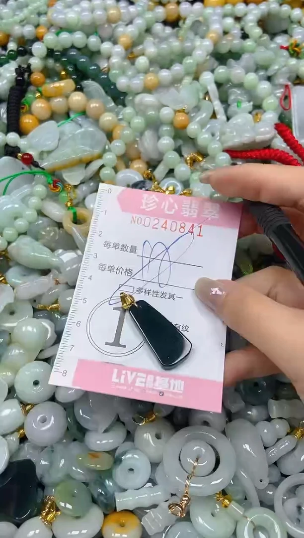 翡翠未镶嵌颈饰闪购0240841多样性发其一