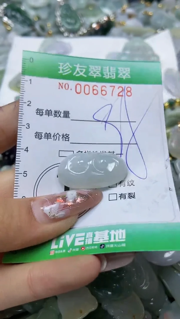 【闪购商品】翡翠颈饰未镶嵌闪购0066728