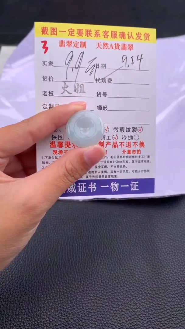 颈饰未镶嵌翡翠3天然翡翠平安扣挂件（多样性发货）