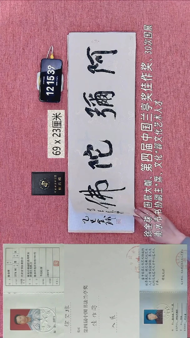 书法288    徐老师书法作品