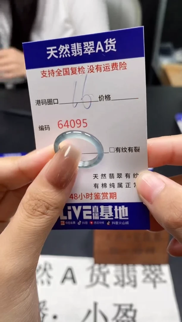 未镶嵌戒指翡翠天然A货翡翠4095