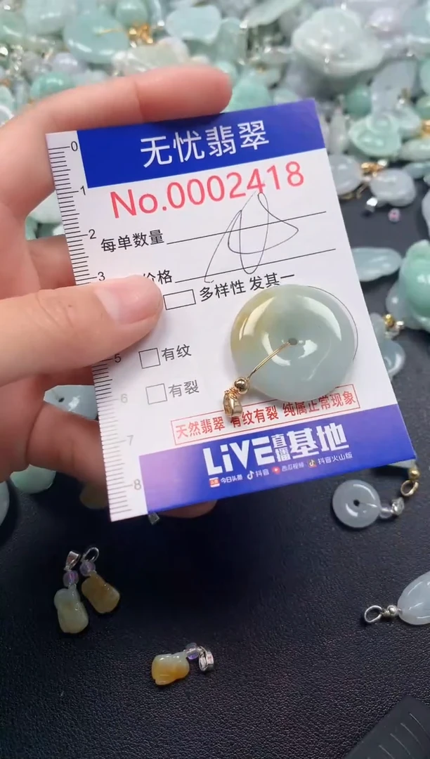 颈饰未镶嵌翡翠2418