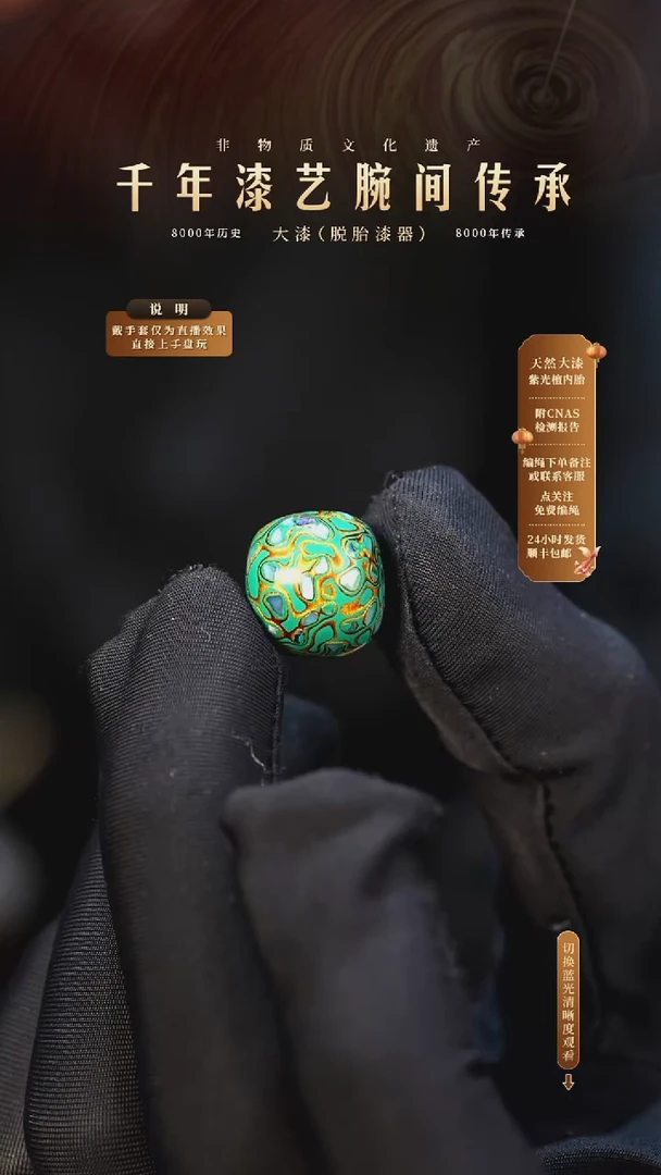 锦城大漆/老型/1.3    655