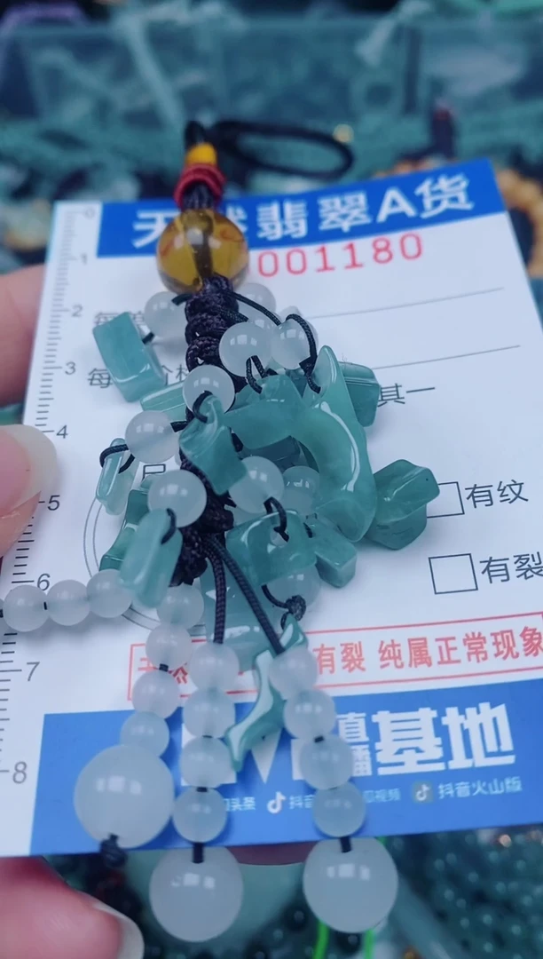 颈饰未镶嵌翡翠00001180