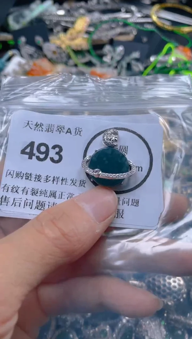 颈饰合金翡翠493