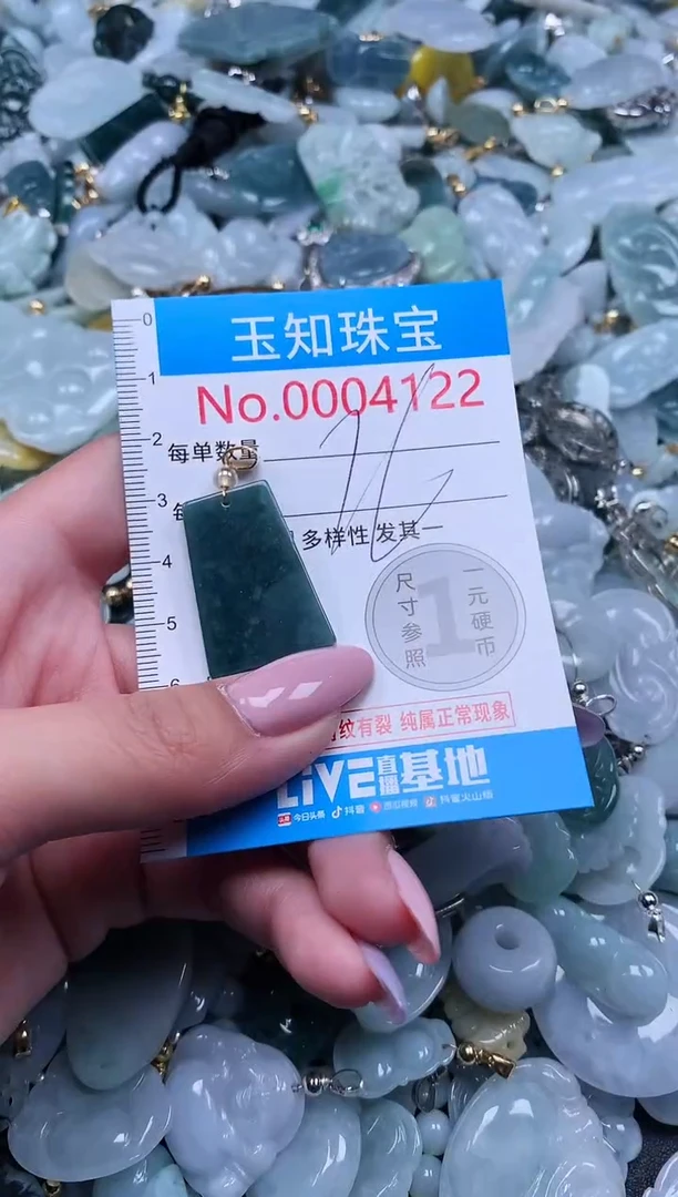 【闪购商品】翡翠吊坠(不含链)未镶嵌4144