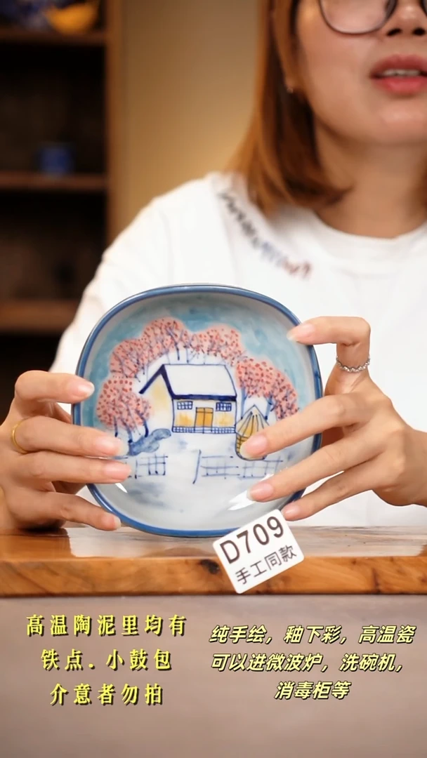 其他D709陶然集器瓷器