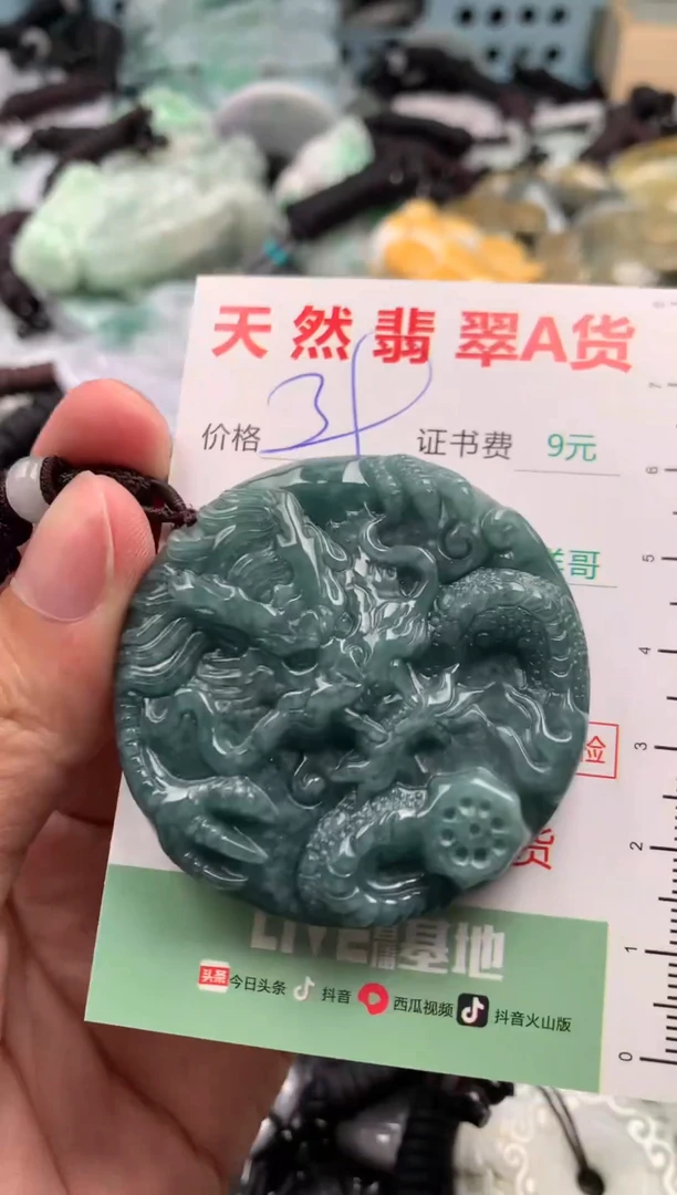 翡翠未镶嵌吊坠(不含链)1