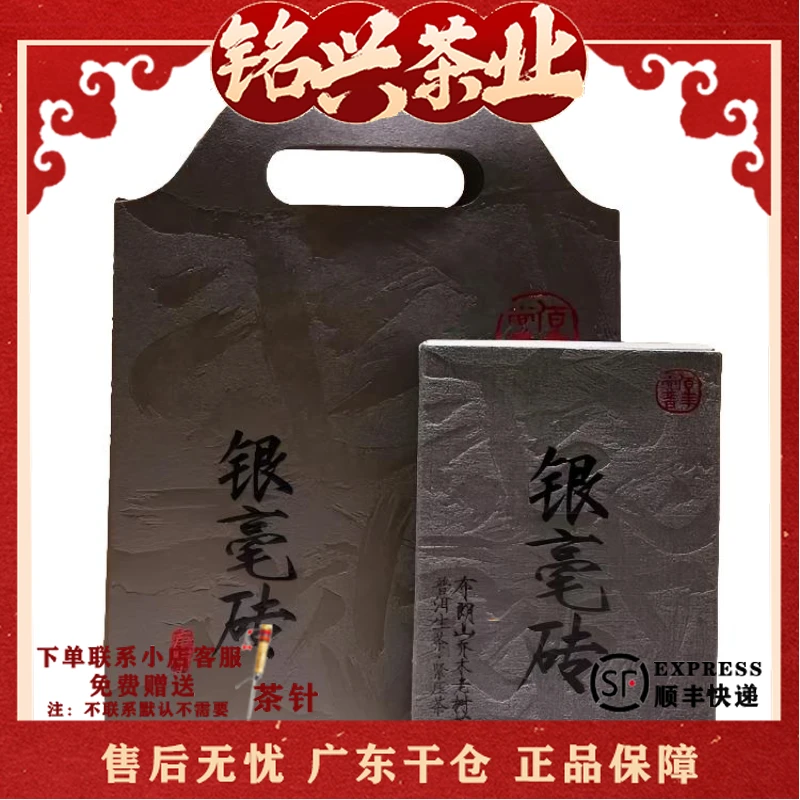 2020年佰年尚普 银毫砖 霸气饱满 普洱生茶300g
