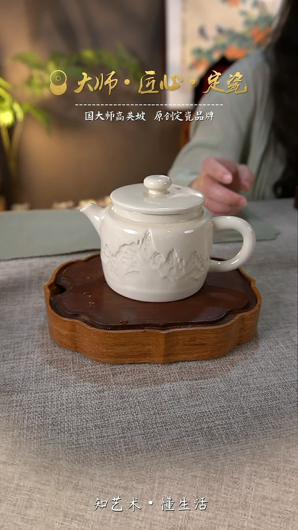 山居壶（微微瑕介意勿拍）