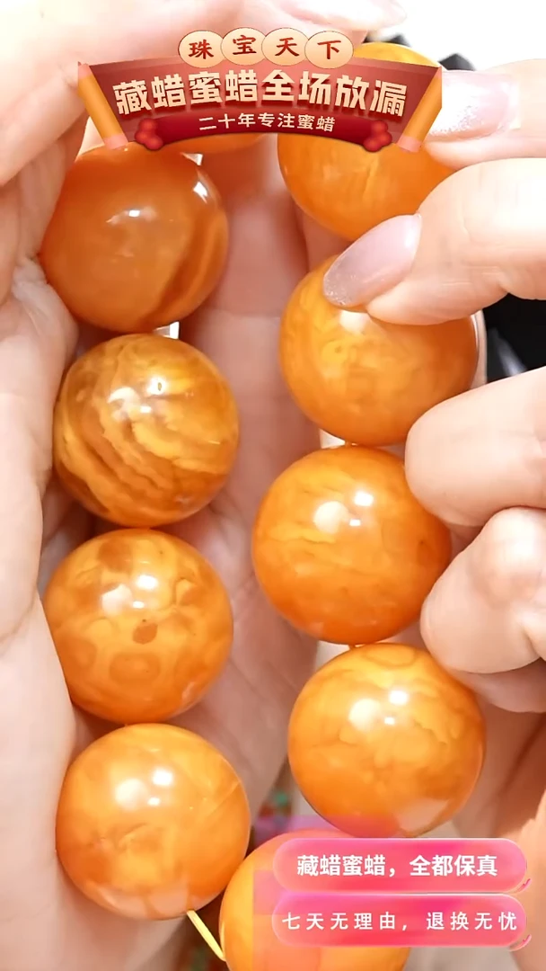 未镶嵌颈饰蜜蜡7109天然蜜蜡珠宝奇石全部保真