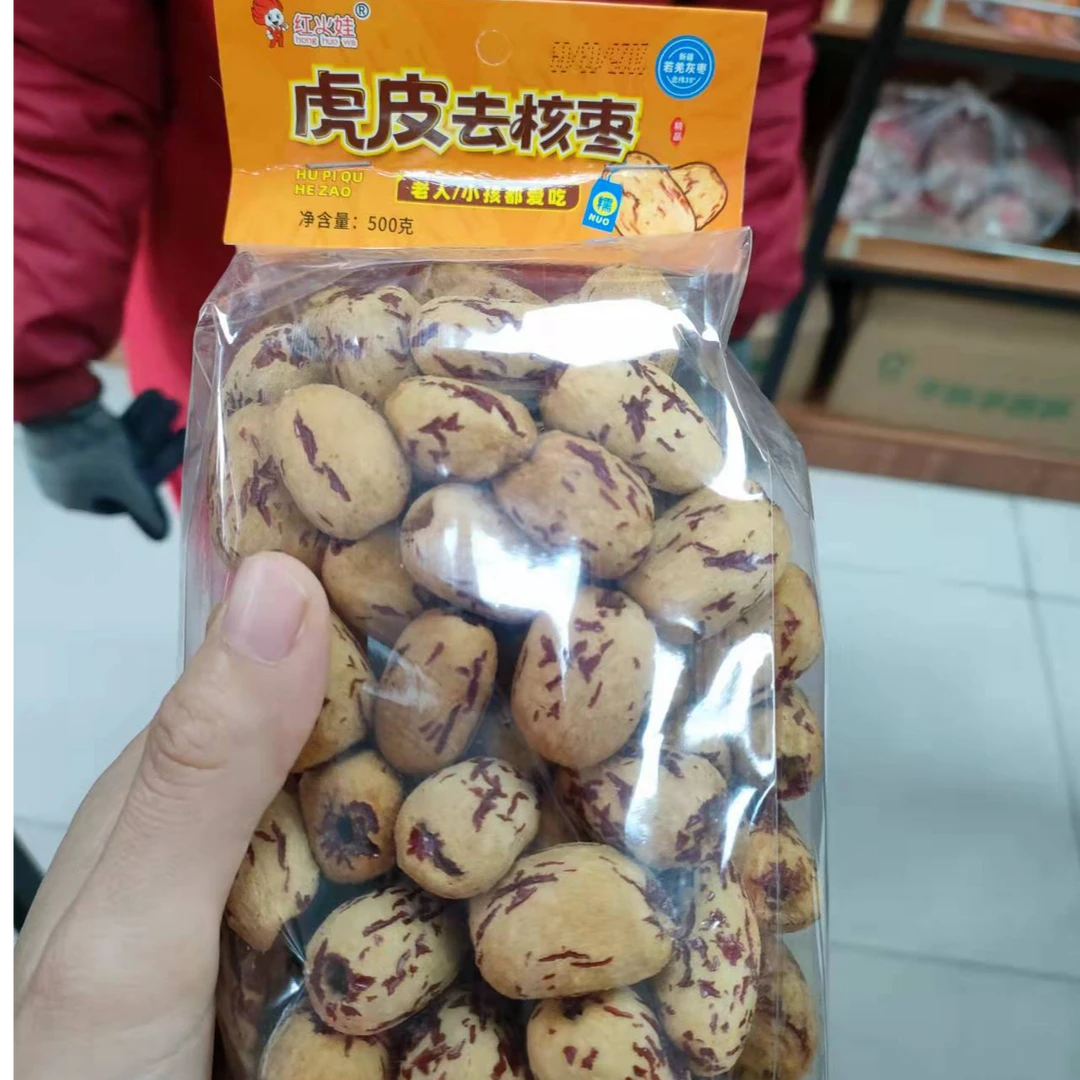 新货正品无皮枣红火娃虎皮去核枣袋装正品软糯红枣干休闲零食小吃