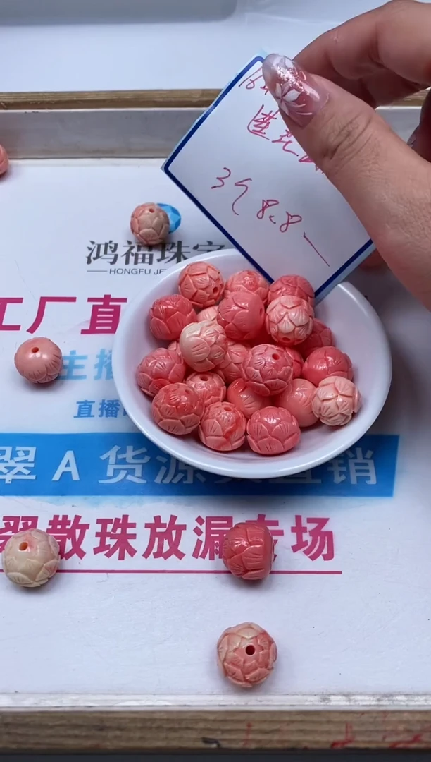 未镶嵌拼合珍珠（马贝珠）散珠C798 女皇贝 莲花16mm3个8.8元