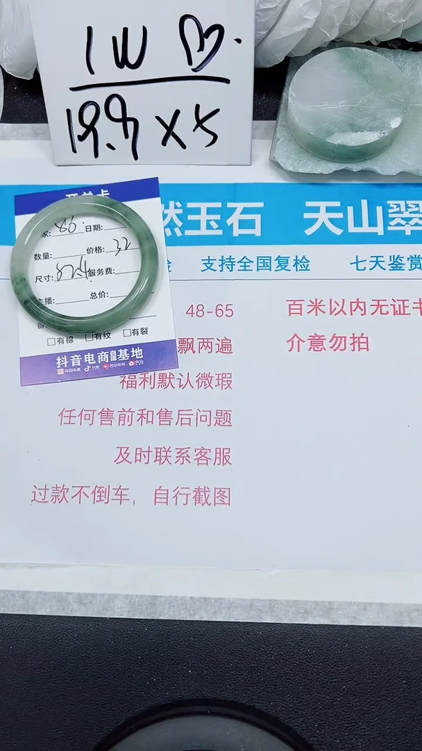 【闪购商品】石英质玉手镯未镶嵌A86-51`52`53`