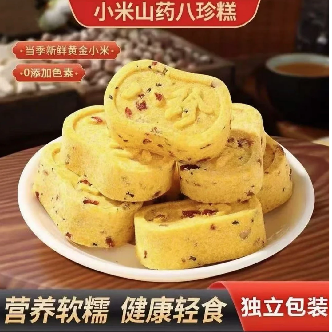 小米山药八珍糕传统糕点营养代餐解馋零食
