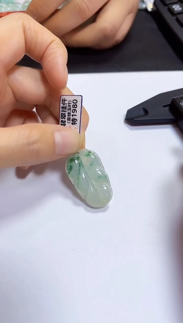 颈饰未镶嵌翡翠挂件