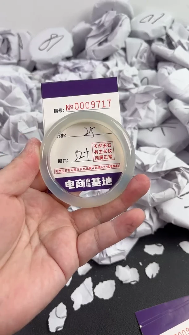 【闪购商品】玛瑙/玉髓手镯未镶嵌9717