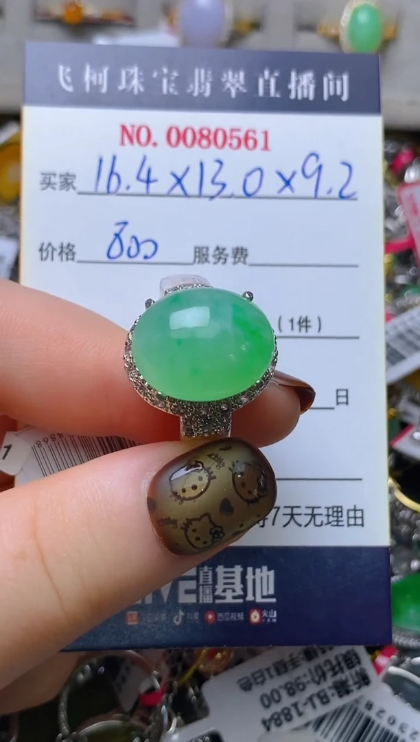 未镶嵌戒指翡翠铜托