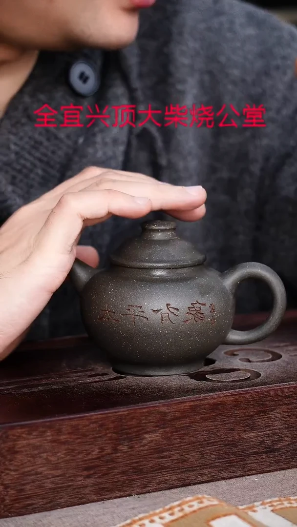 茶壶紫砂宜兴紫砂壶