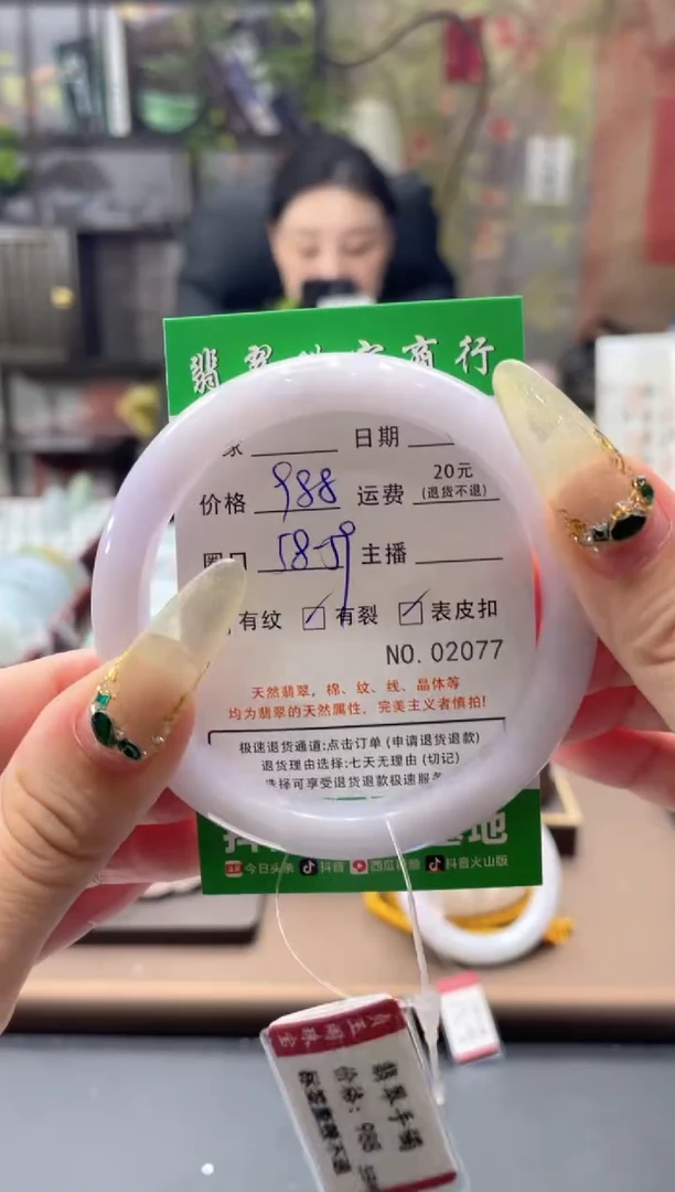 未镶嵌手镯翡翠2077****