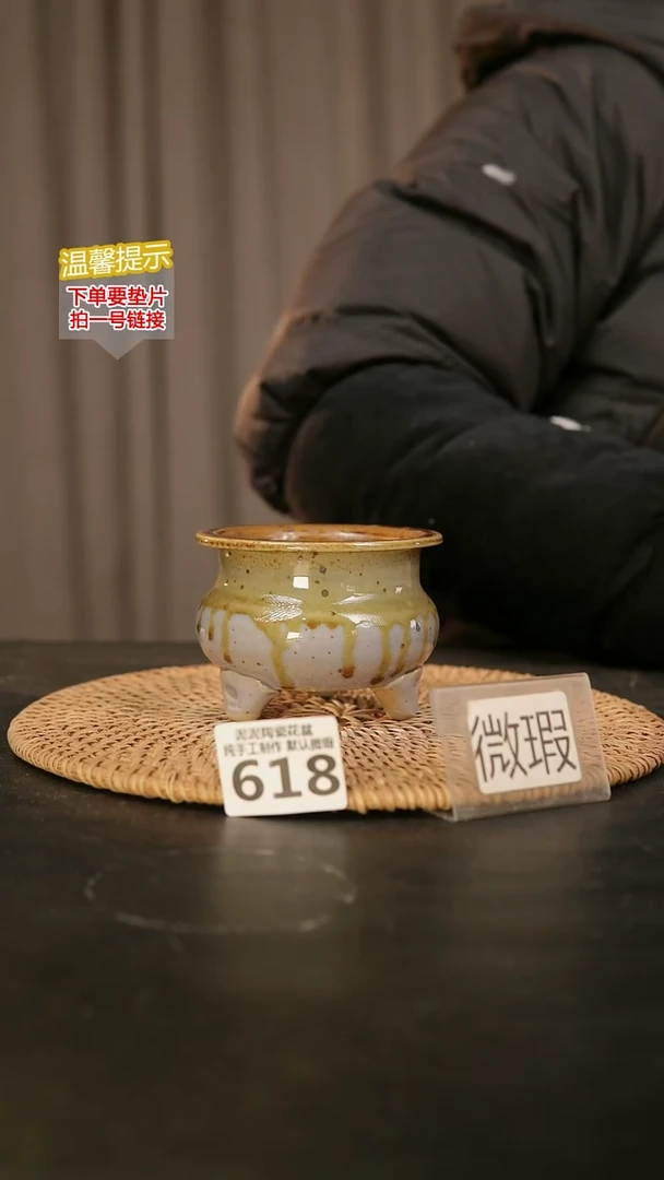 瓷片618默认微瑕 口约7-8  高约7-8