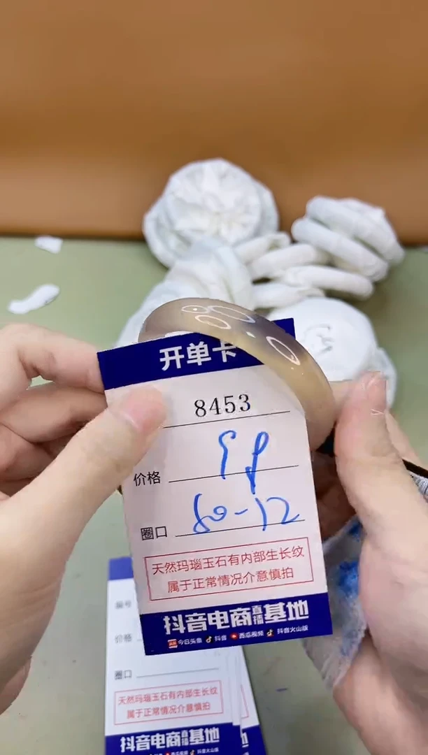 手镯玛瑙/玉髓未镶嵌8453