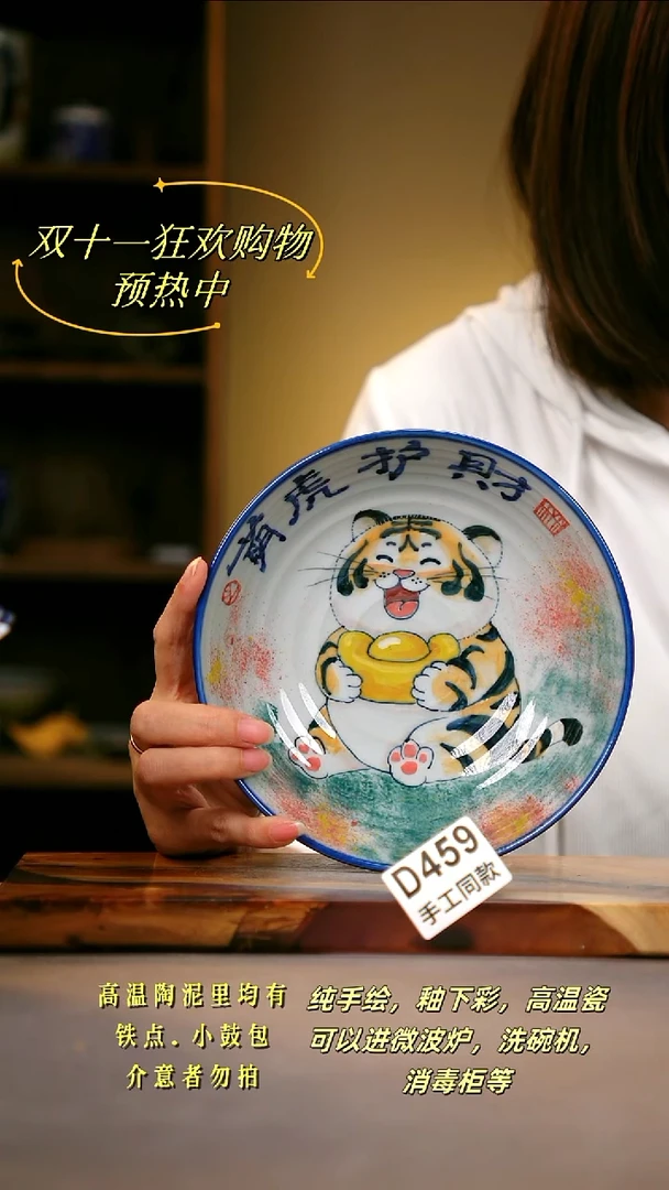 其他D459陶然集器瓷器