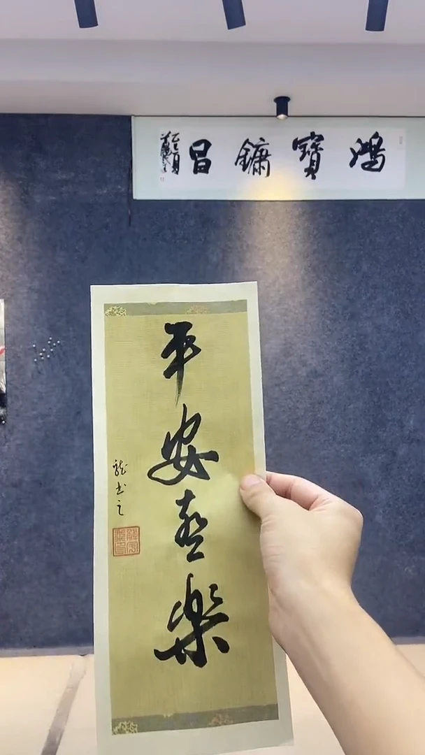 书法行书书法作品随机一幅