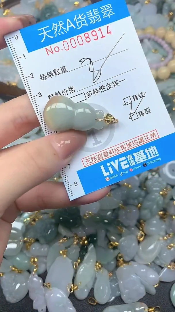 颈饰未镶嵌翡翠净货挂件-8914