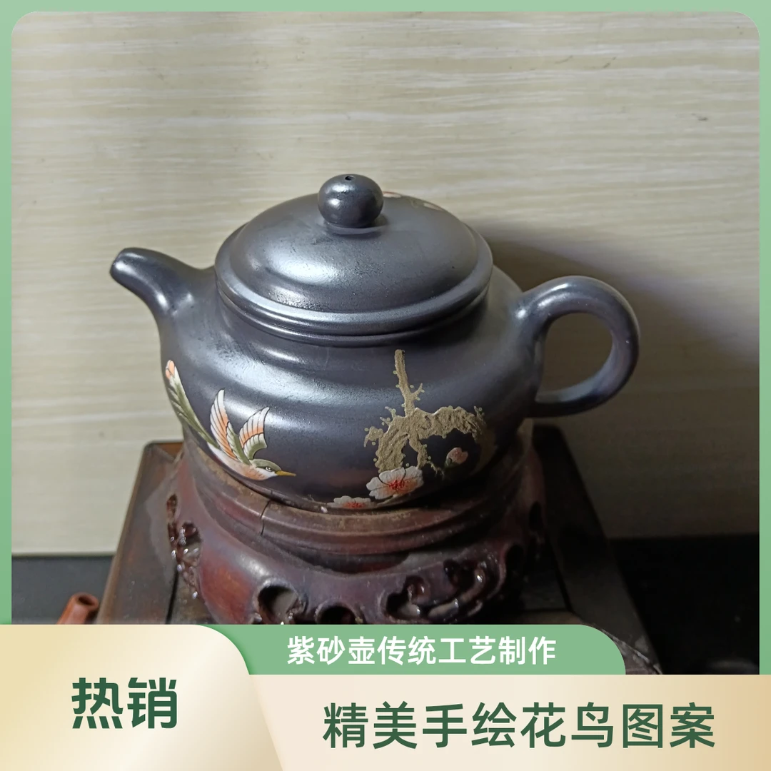 宜兴原矿磺柴烧手工300cc花鸟仿古精品紫砂壶