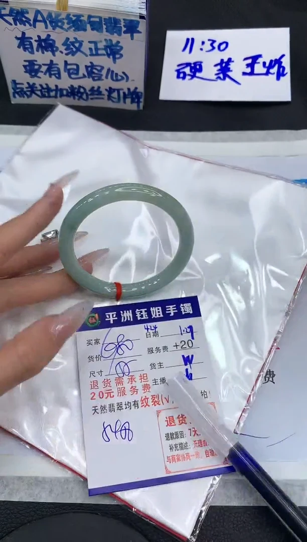 【闪购商品】翡翠手镯未镶嵌11111111