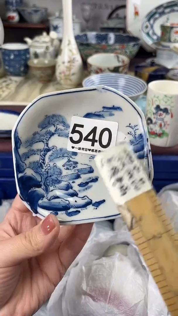 三****1       540