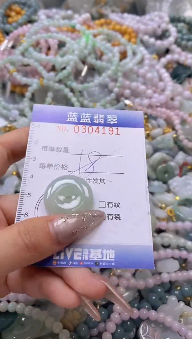 翡翠未镶嵌颈饰闪购0304191多样性发其一