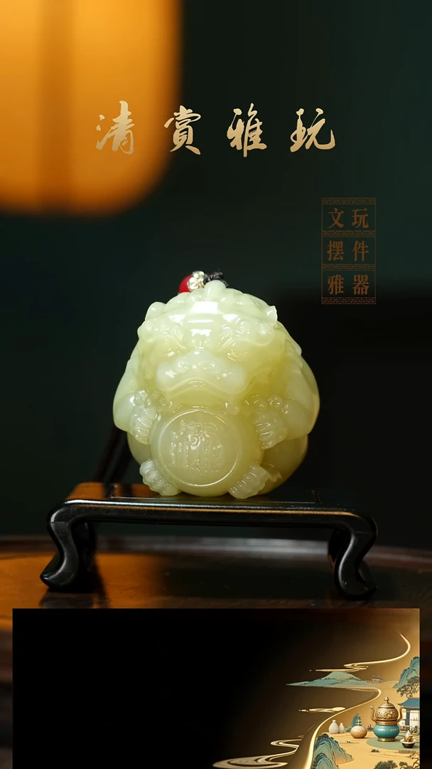 玉《貔貅抱球》手把件摆件