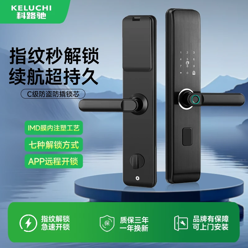 一握开半自动智能门锁指纹锁家用防盗门密码锁人脸识别可视猫眼z