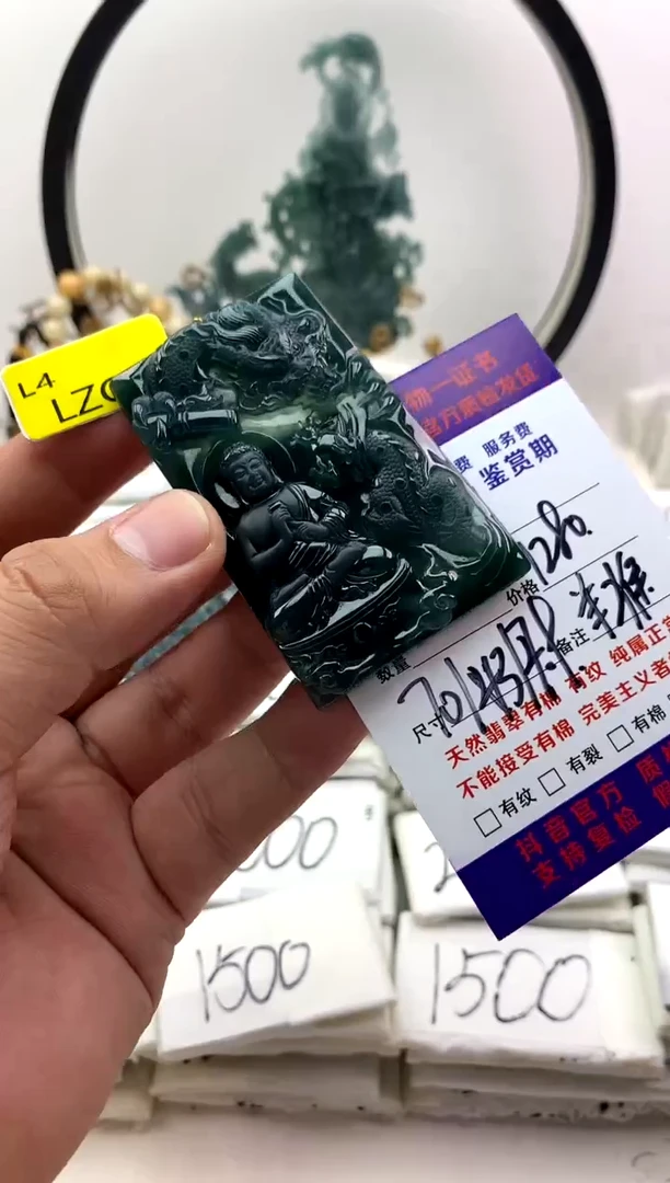 翡翠未镶嵌颈饰大日