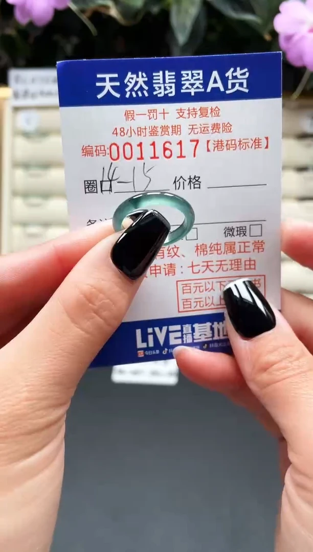 【闪购商品】翡翠戒指未镶嵌天然翡翠戒指1617