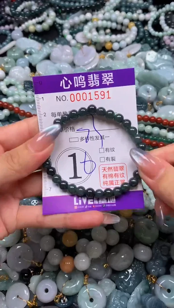 颈饰未镶嵌翡翠闪购001591