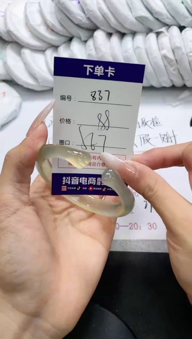未镶嵌手镯玛瑙/玉髓837