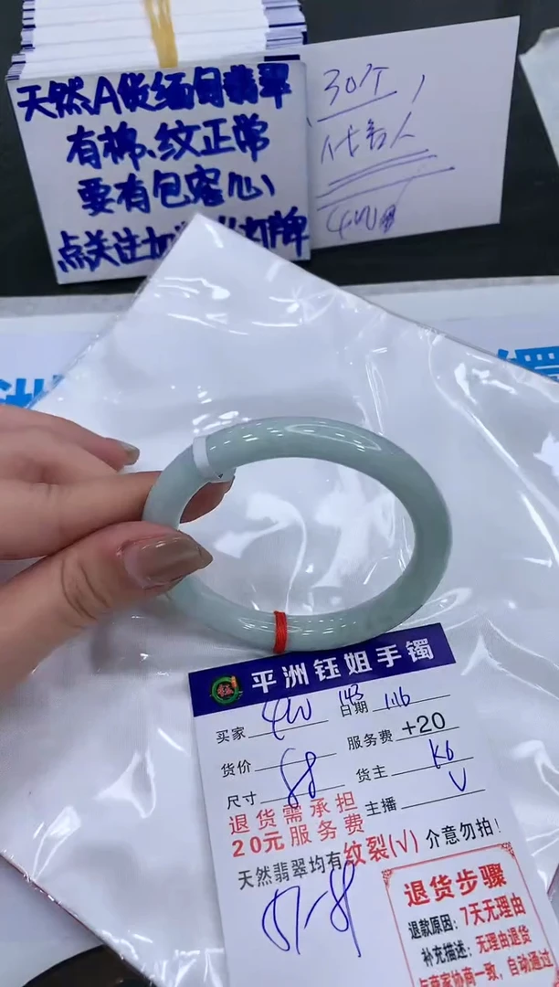 【闪购商品】翡翠手镯未镶嵌11111111111