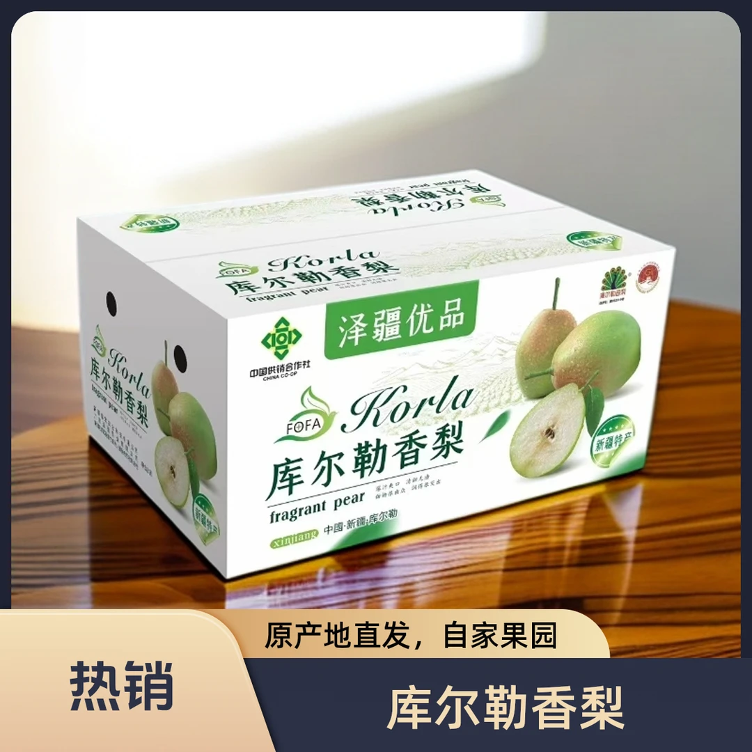 泽疆优品库尔勒香梨一级产地直发（12斤）正宗新疆库尔勒梨子水果