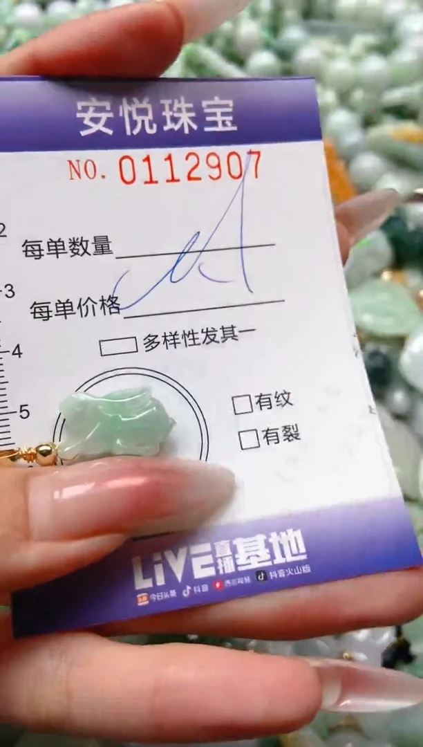 【闪购商品】翡翠颈饰未镶嵌闪购0112907