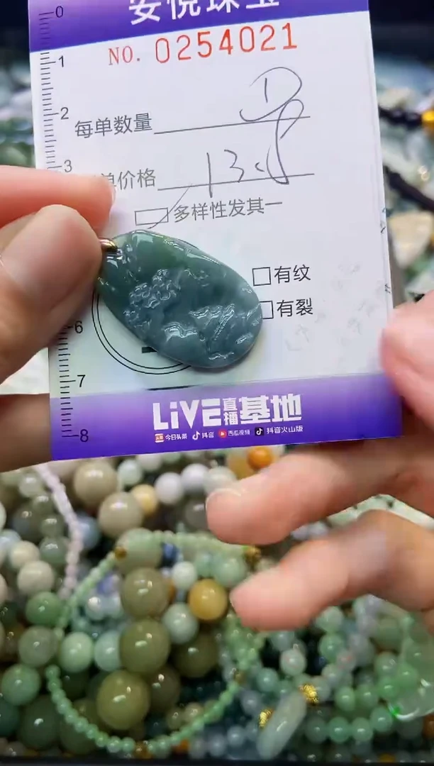 颈饰未镶嵌翡翠闪购0254021多样性发其一