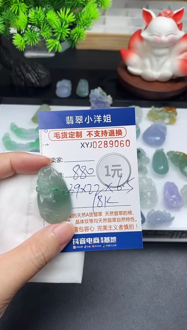 未镶嵌定制翡翠毛货商品 不退换/ 9060